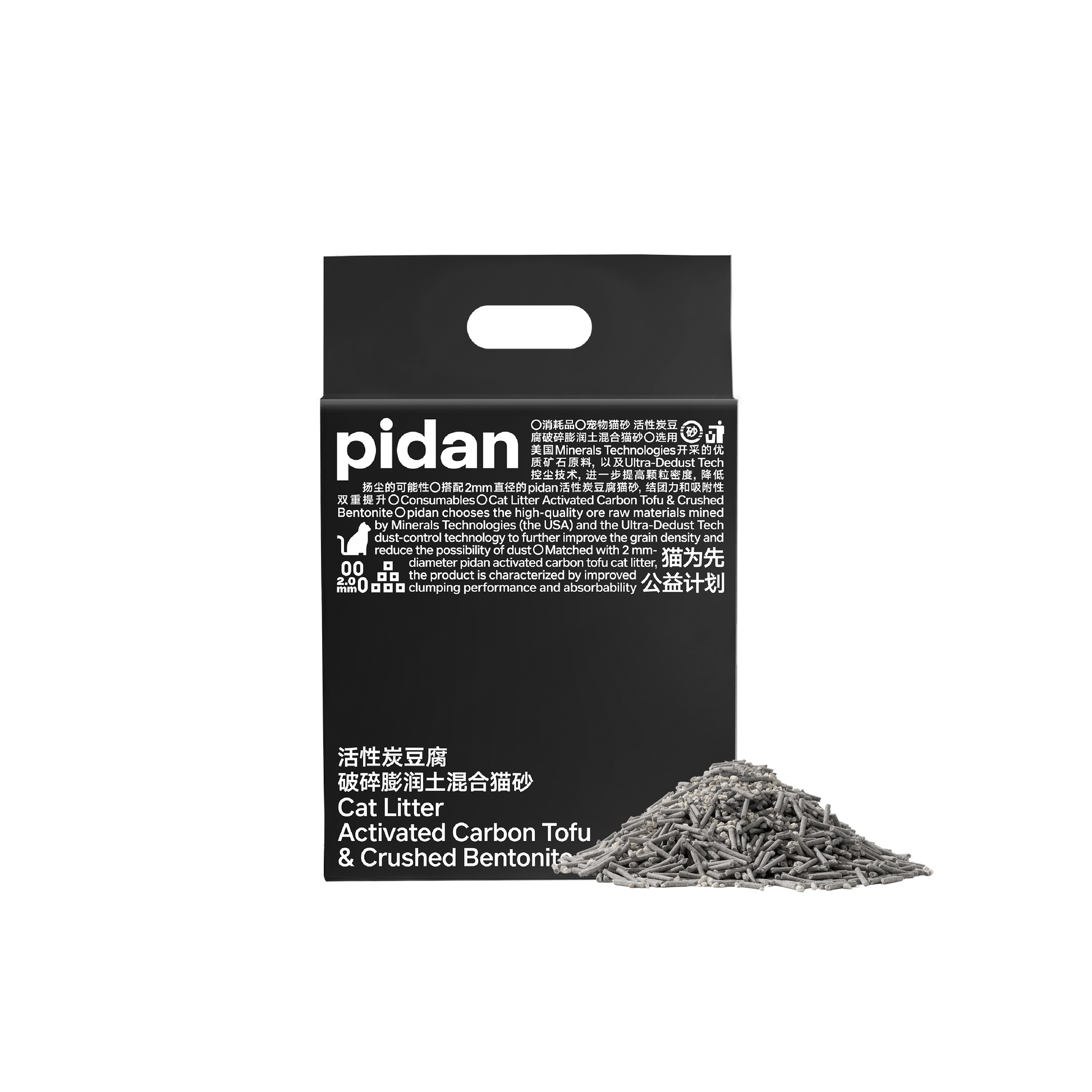 Distributor for Petkit, Catlink and Pidan - Petland Company Limited PIDAN COMPOSITE TOFU CAT LITTER - ACTIVATED CHARCOAL TOFU WITH BENTONITE 2.4KG/BAG x4 PIDAN CAT